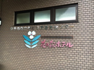香川県高松市のフェアリー・テイルではブライダルプロデューサーの出張承ります