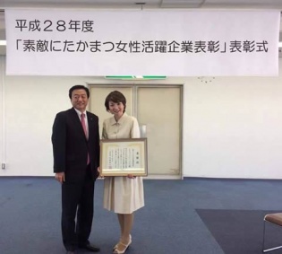 第1回「素敵にたかまつ女性活躍企業表彰」表彰式にて大西市長とフェアリー・テイル社長藤田徳子