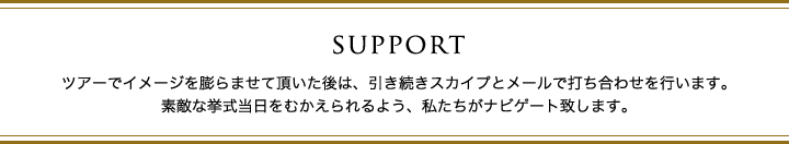 SUPPORT