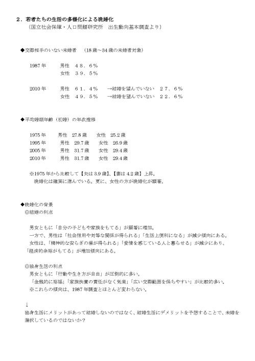 参考資料③（ページ２）