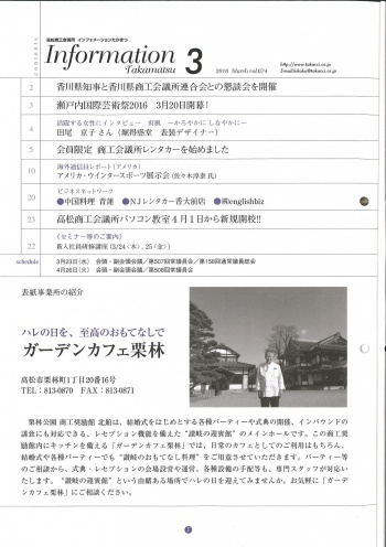 商工会議所会報誌・中面