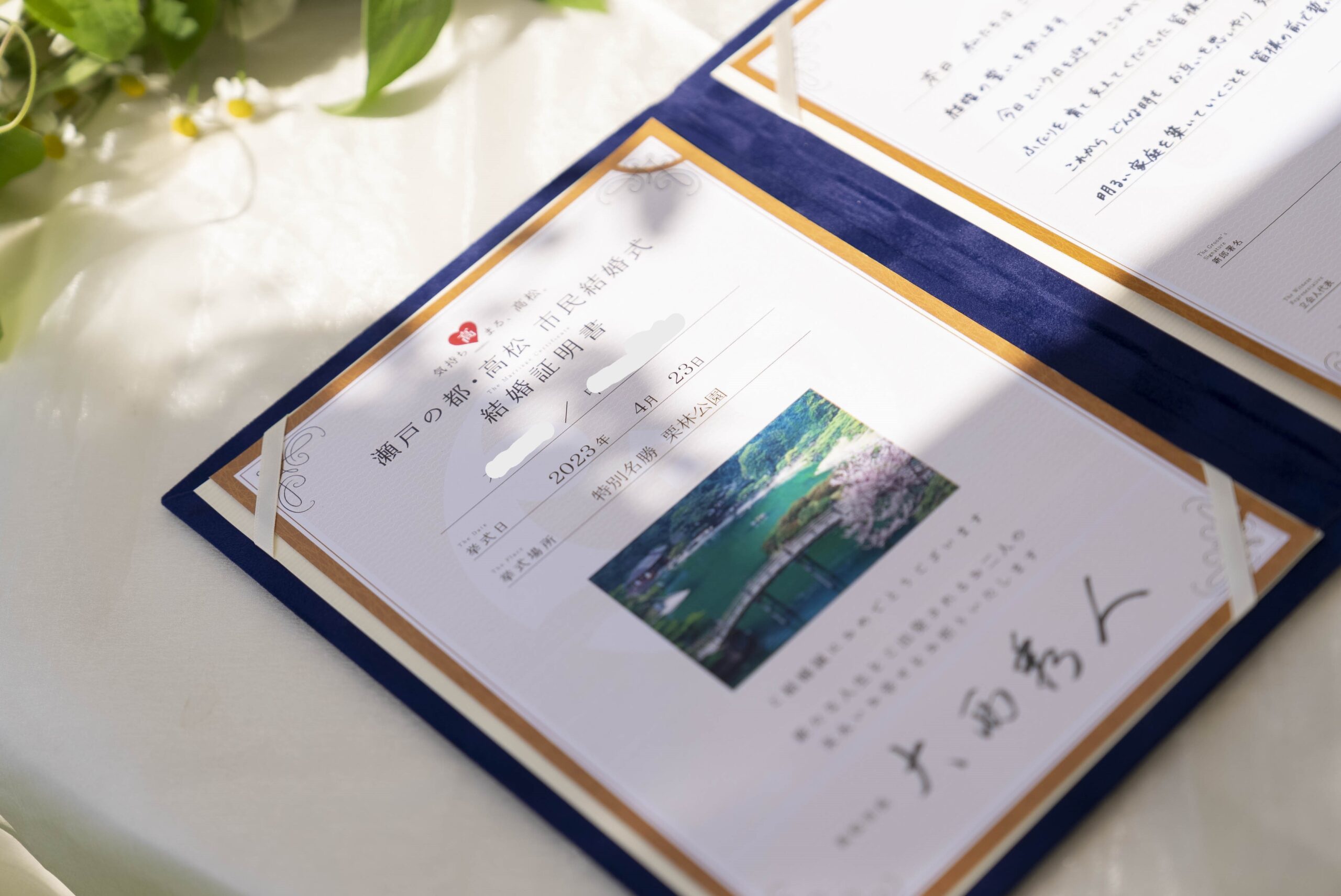 高松市栗林公園の結婚式　高松市民結婚式　結婚証明書　ガーデンウェディングができる。家族婚、家族だけの結婚式、少人数の結婚式　ガーデン人前式　ガーデンウェディング会場