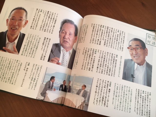 50周年記念誌