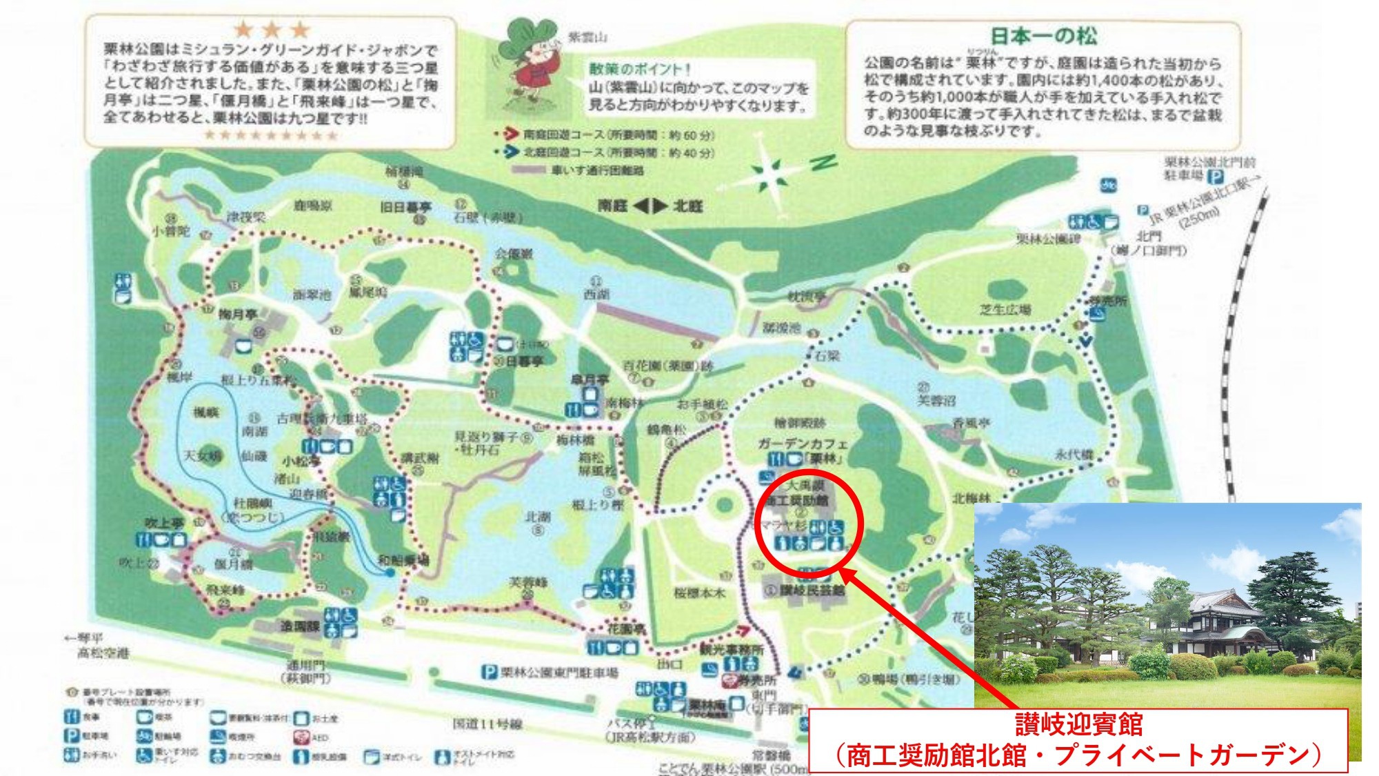 香川県高松市の栗林公園でガーデンウェディングができる。結婚式会場の案内図