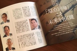 50周年記念誌