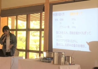 栗林公園で学びと食を愉しむ文化セミナー「栗林碩学倶楽部」イベントプログラム後期第五回　「美容と健康ときどき日本酒」（ワークショップあり）