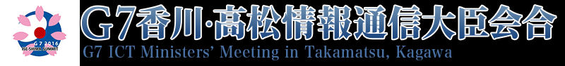 G7香川・高松 情報通信大臣会合」（総務省主催昼食会）