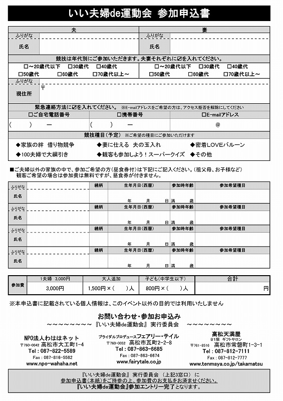 参加申込書（改定）_01.jpg