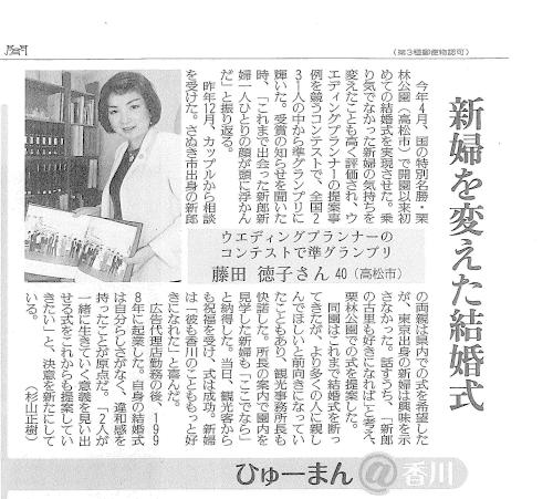 120828読売新聞.jpg