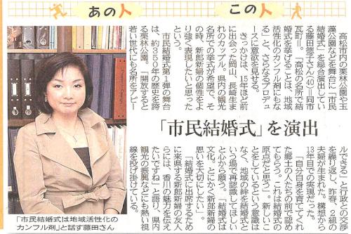 20130606四国新聞.jpg