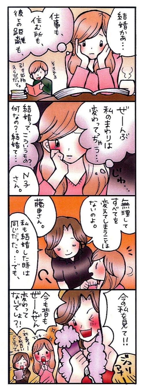 もう結婚式はいらない（マンガ）.jpg