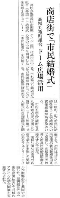 日本経済新聞121214.jpgのサムネール画像