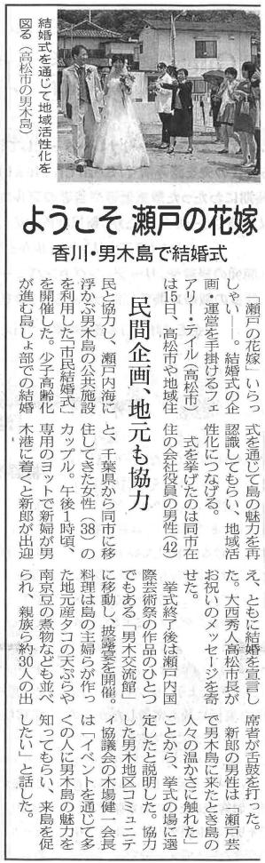 nikkei20130516.jpg