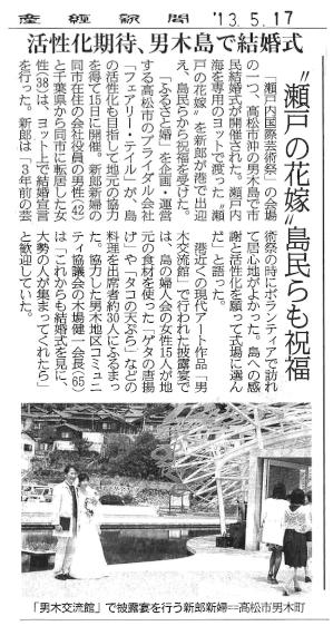 sankei20130517.jpg