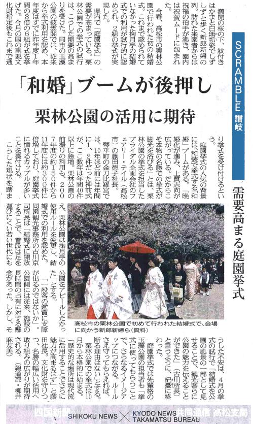 四国新聞2012年7月23日掲載.jpg