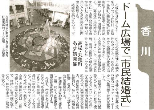 産経新聞121215.jpg