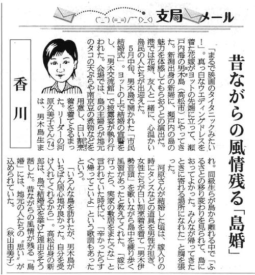 産経新聞20130619.jpg