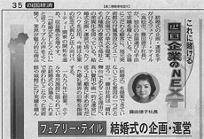 11月12日　日本経済新聞