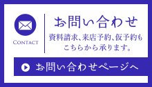 お問い合わせページへ