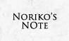 藤田徳子の幸せ会議