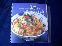 中村孝明著「おすし･ご飯もの教室」